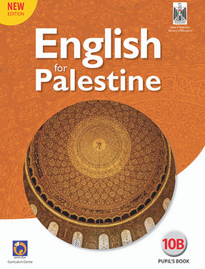 كتاب الطالب لمادة اللغة الإنجليزية للصف العاشر الفصل الأول